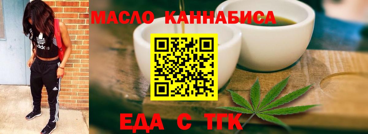 Мариинск  Canna-Cookies конопля  Вход с VPN 