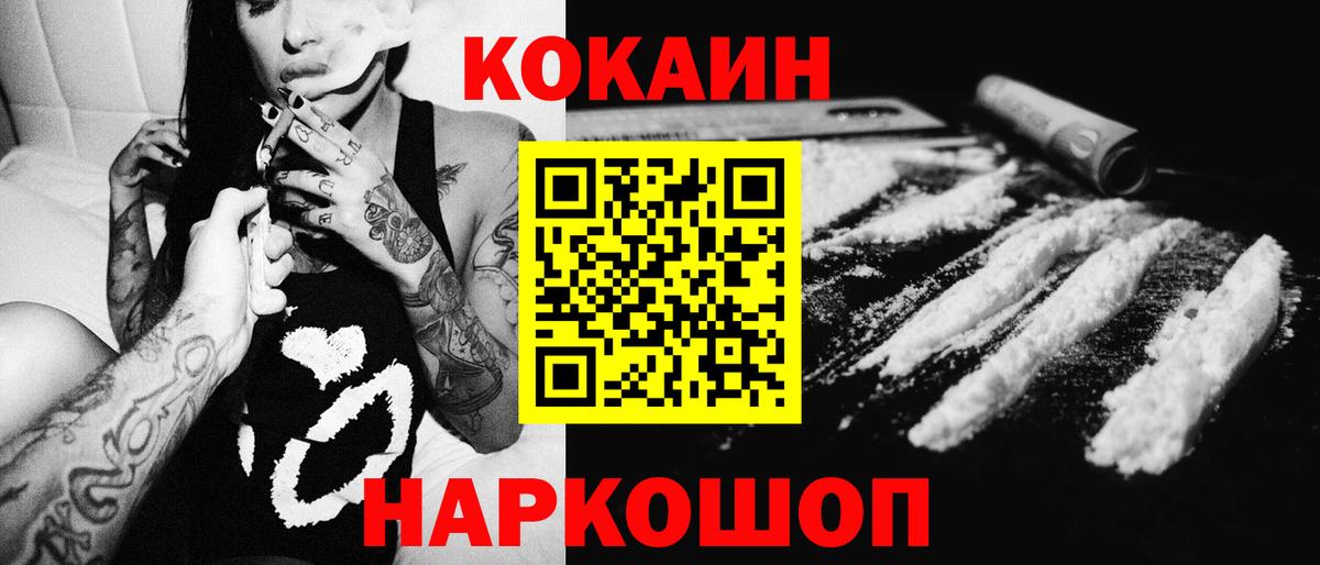 Мариинск  COCAIN VHQ  что такое   Вход с VPN  Кокаин Эквадор 