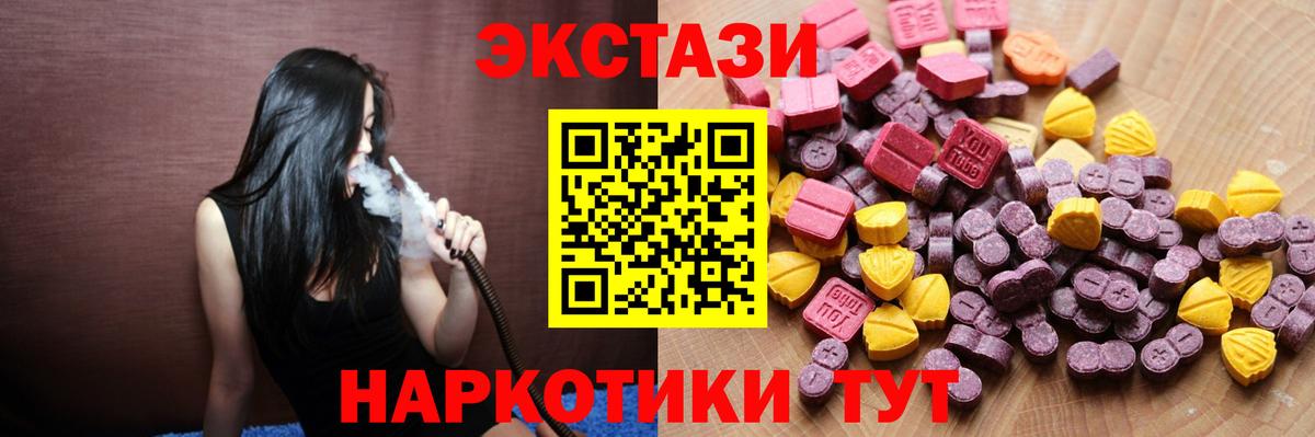 Ecstasy VHQ  ЭКСТАЗИ Punisher  Мариинск  Вход с VPN 