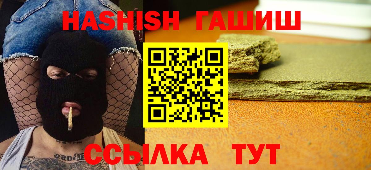 Гашиш AMNESIA HAZE  Вход с VPN  Мариинск 