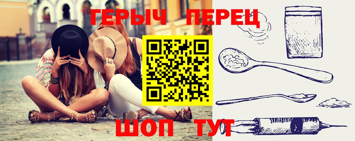 Героин VHQ Мариинск