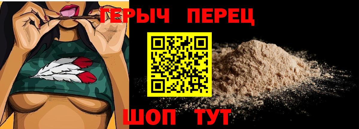 ГЕРОИН афганец  Вход с VPN  Мариинск 