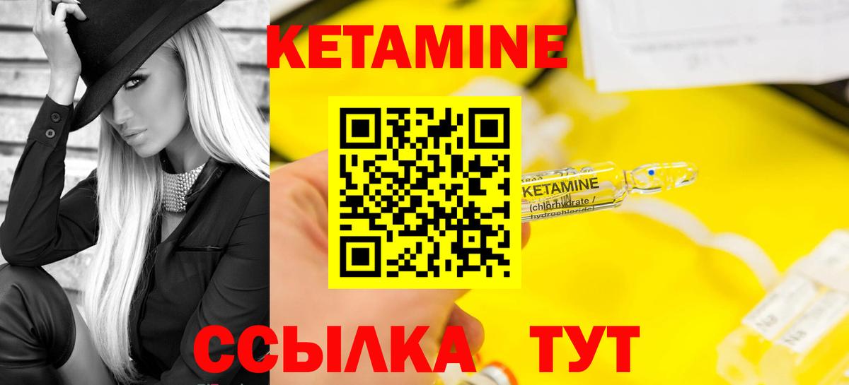 КЕТАМИН ketamine  Кетамин VHQ  Вход с VPN  Мариинск 