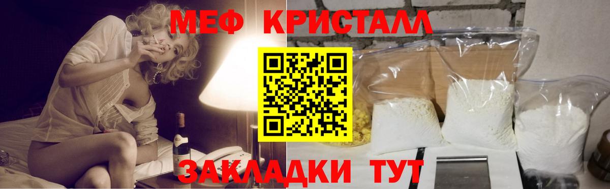 МЯУ-МЯУ mephedrone  Вход с VPN  hydra вход  Мариинск  МЯУ-МЯУ мука  МЯУ-МЯУ 