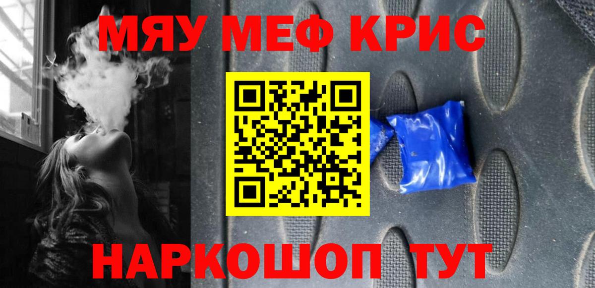 Меф Мариинск