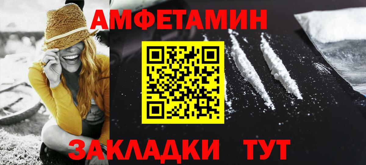 Мариинск  Первитин кристалл  Вход с VPN 
