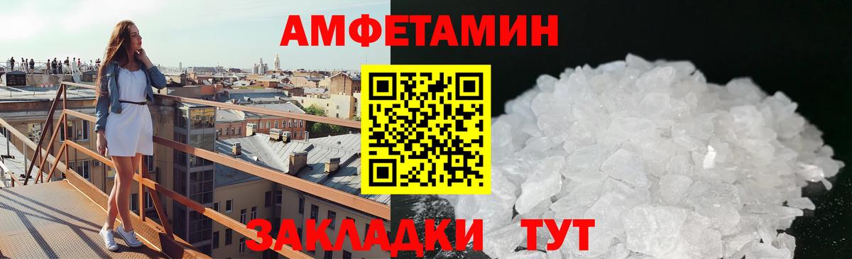 МЕТАМФЕТАМИН Декстрометамфетамин 99.9% Мариинск