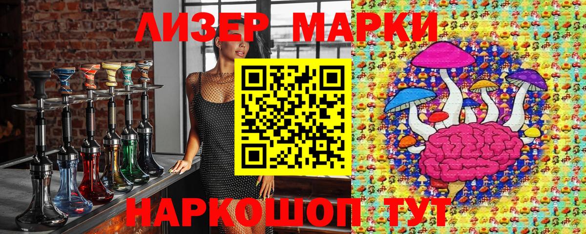 Мариинск  Марки 25I-NBOMe 1,8мг  Вход с VPN 